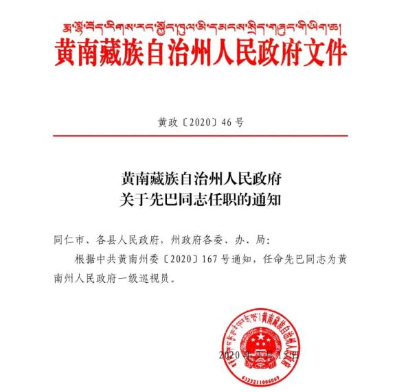 东源县水利局人事任命推动水利事业再上新台阶