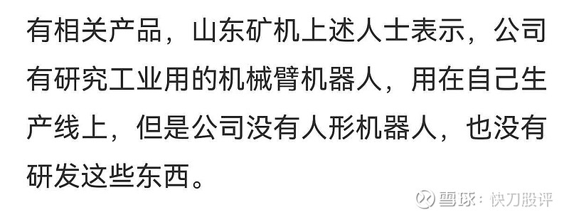 山东矿机利好消息引领行业新风潮