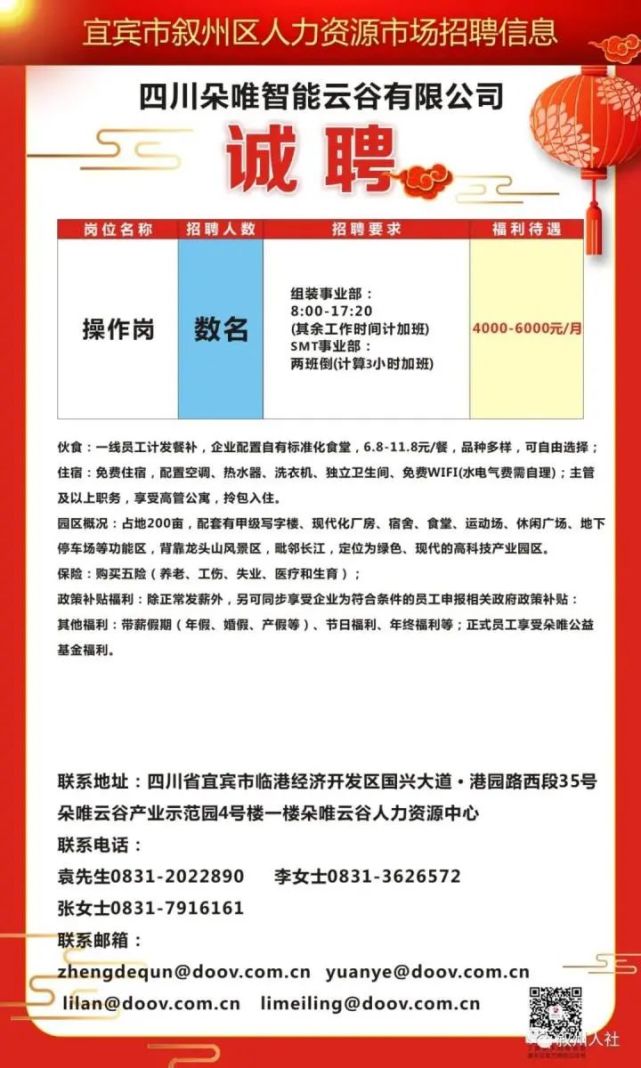 丹棱县住房和城乡建设局最新招聘信息全面发布，职位详情与申请指南