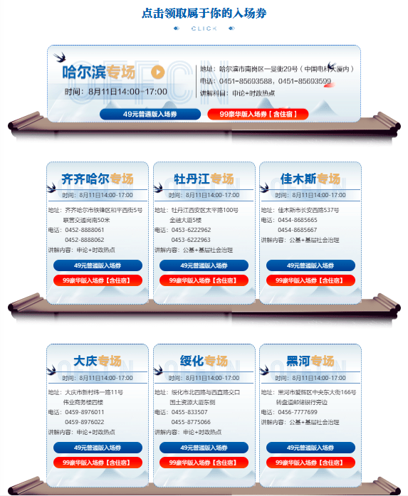 二郎社区村最新招聘信息全面解析