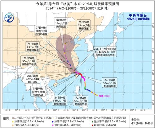 2025年1月4日 第20页