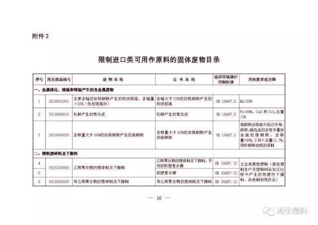 安国市防疫检疫站人事调整，强化防疫体系建设