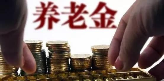 养老金最新动态，更新消息及其影响深度解析