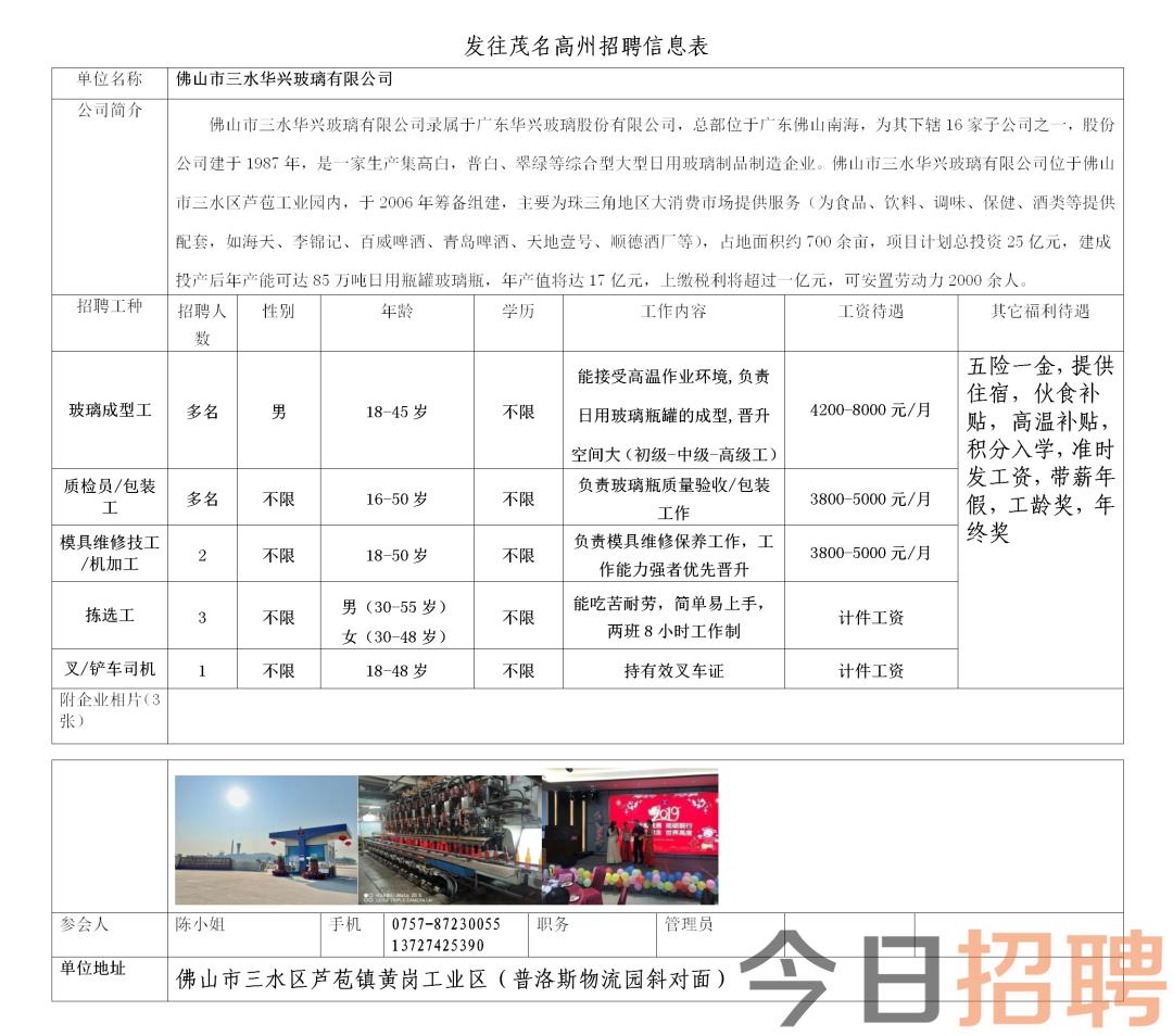 江口墟镇最新招聘信息及其社会影响分析