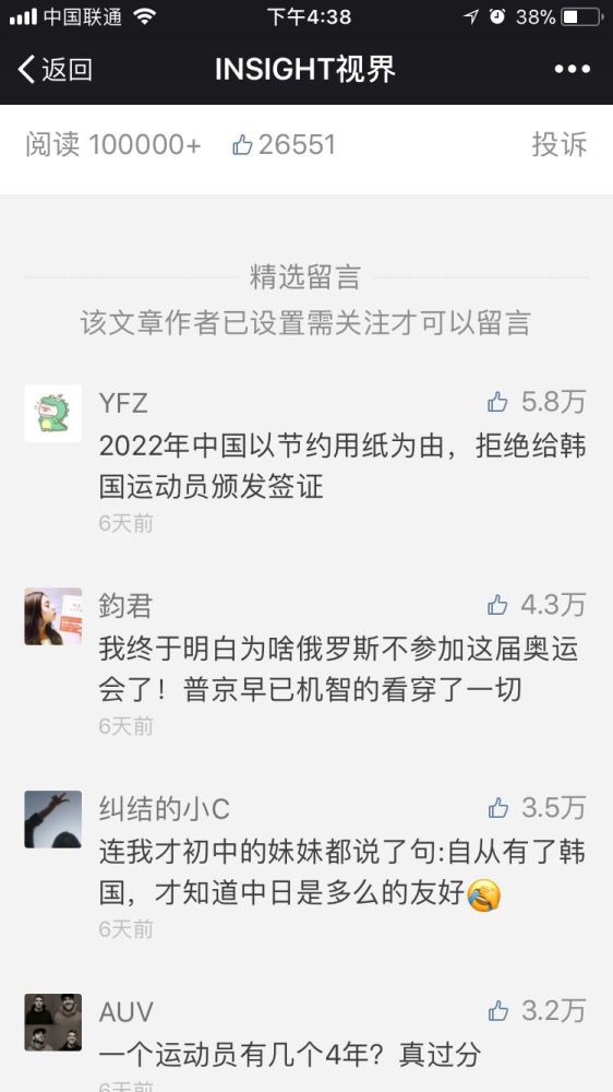 占豪独家解读热点事件，深度剖析最新事件传送门文章