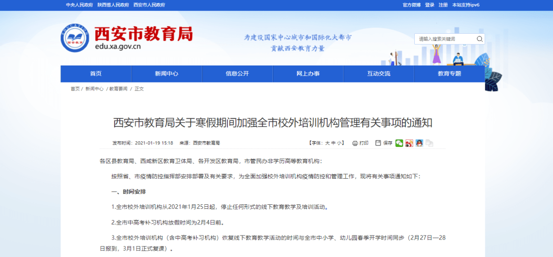 西和县教育局深化教育改革，全力推进素质教育实施新通知