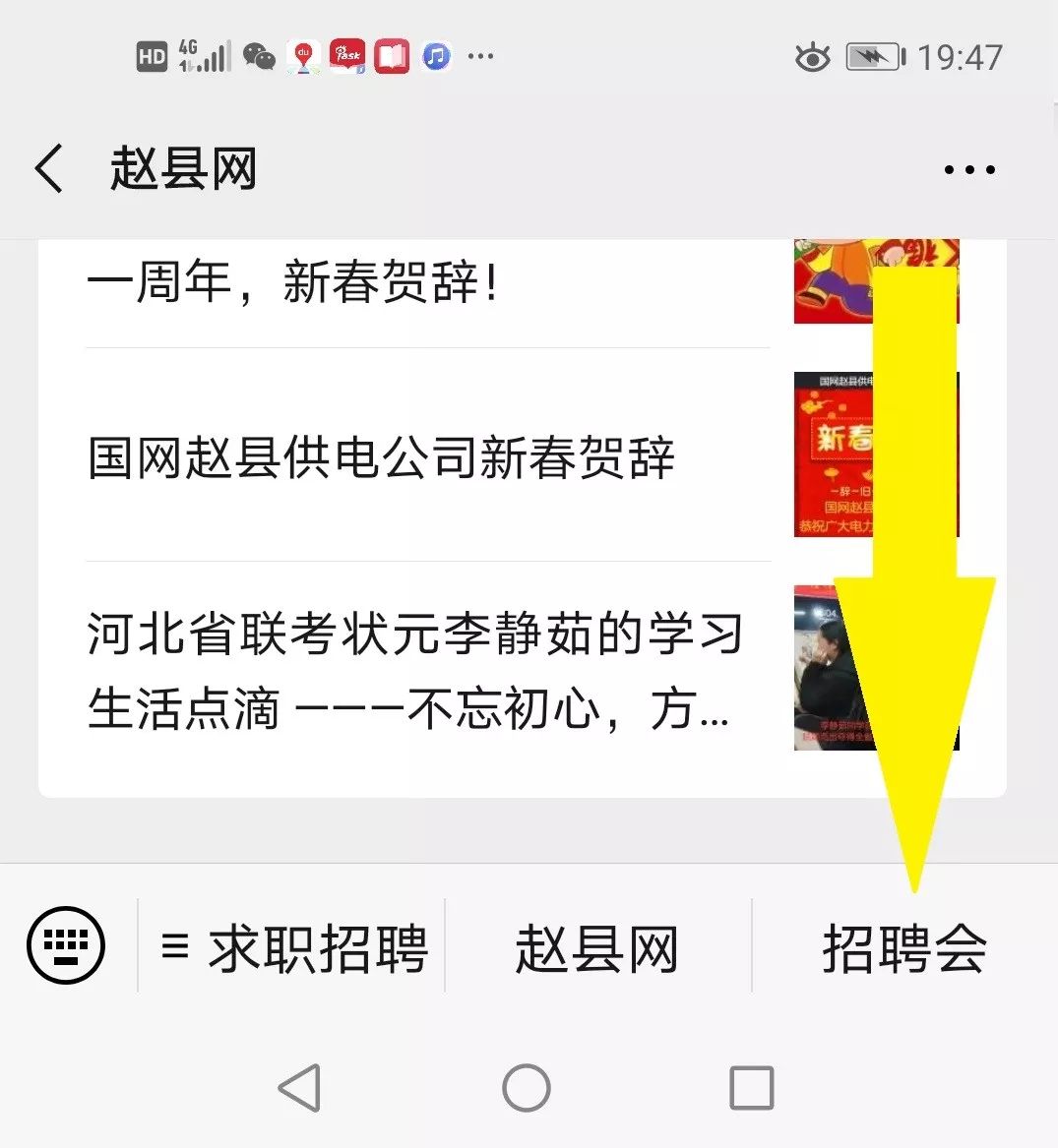 吴桥贴吧最新招聘消息，职业发展的黄金机会探寻