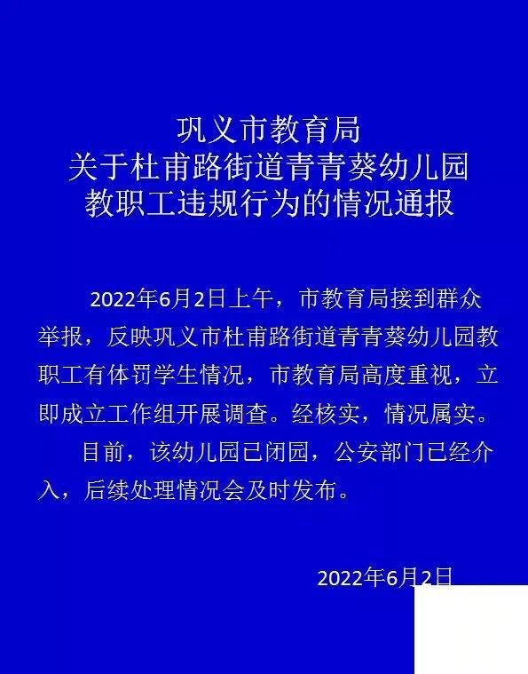 巩义市教育局引领教育改革，全面助力学生发展通知