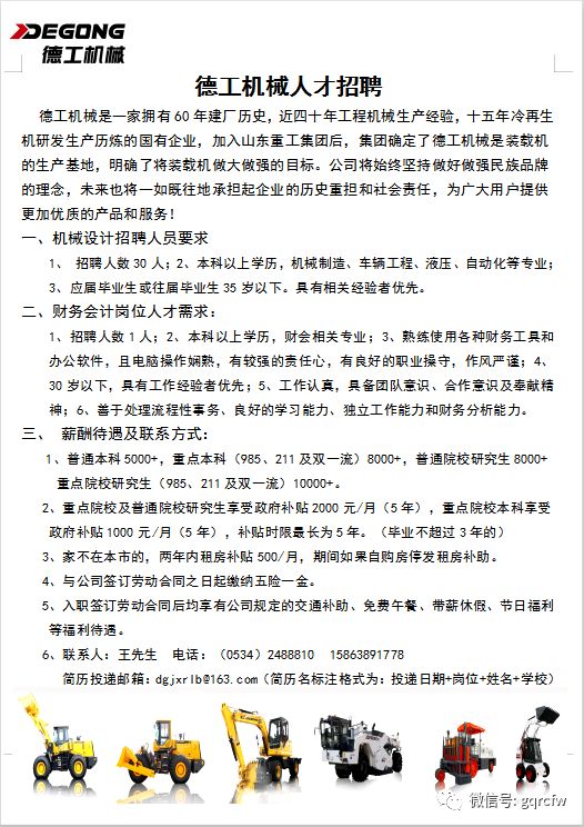 轴承人才网最新招聘信息全面解析