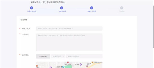 威海最新招聘信息查询指南及就业指导