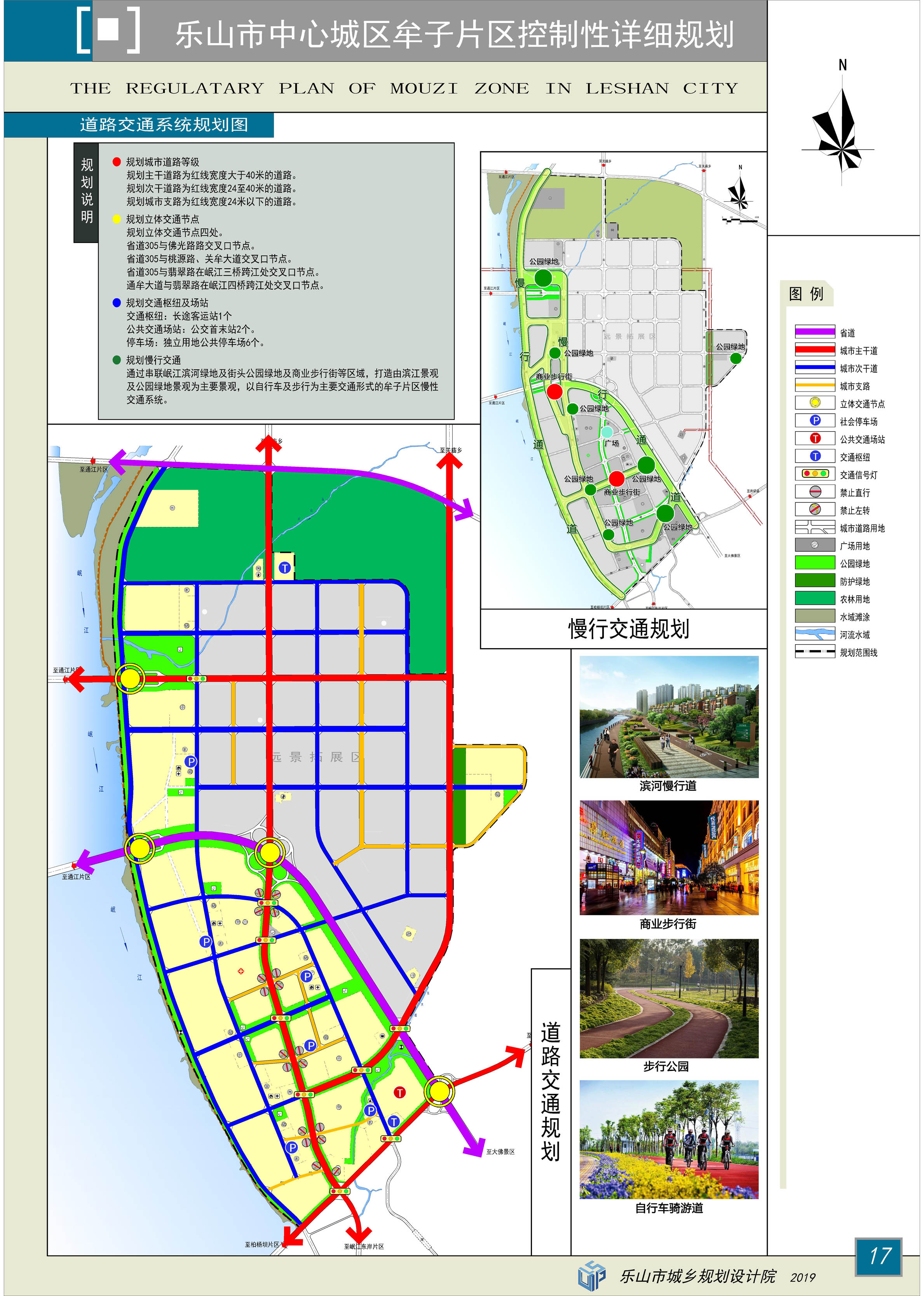 乐山牟子镇未来繁荣发展的最新规划图揭晓