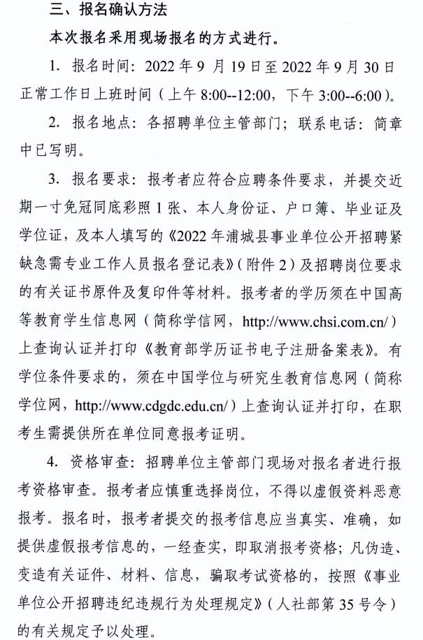 浦城县招聘网最新动态，招聘趋势与影响分析