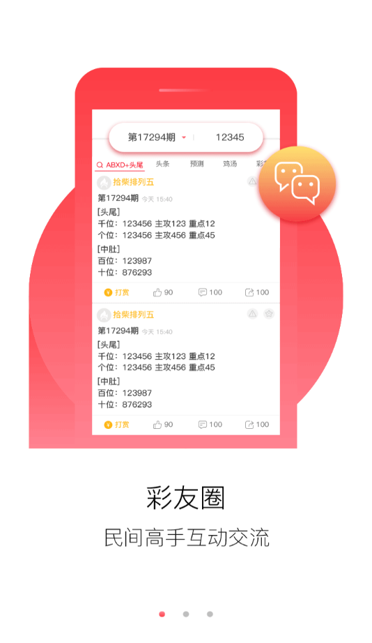 澳门特免费资料大全,准确资料解释落实_ios2.97.118