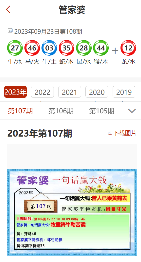 管家婆最准一肖一特藏宝图,权威诠释推进方式_特别版2.336