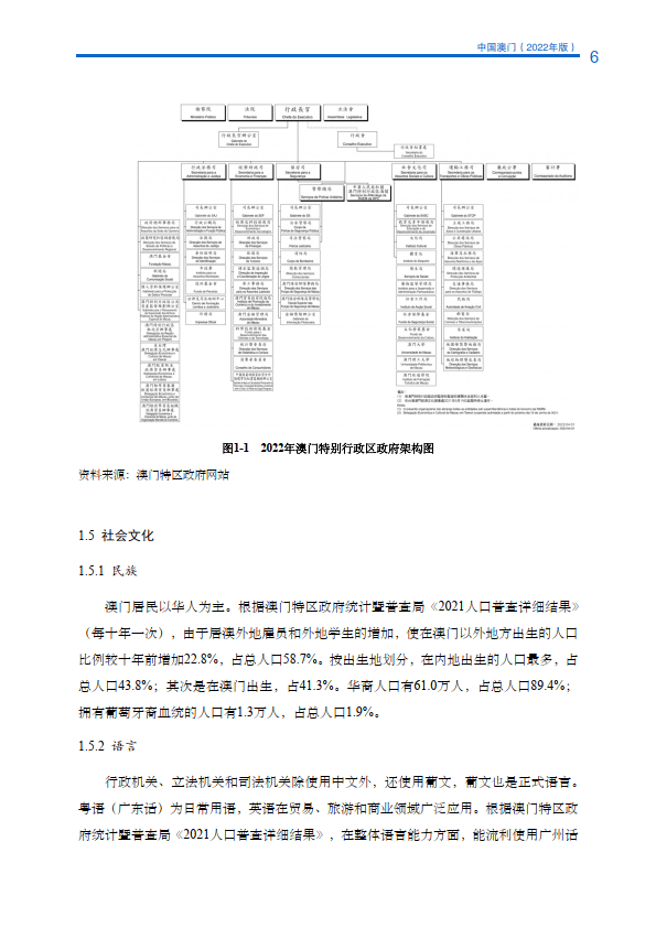 新澳门内部精准资料,标准化实施程序解析_标准版90.65.32