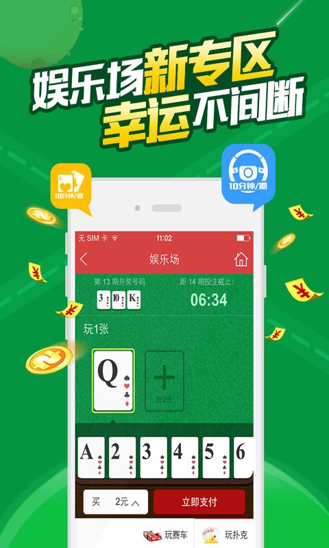 澳门马会7777788888,互动性执行策略评估_手游版2.686