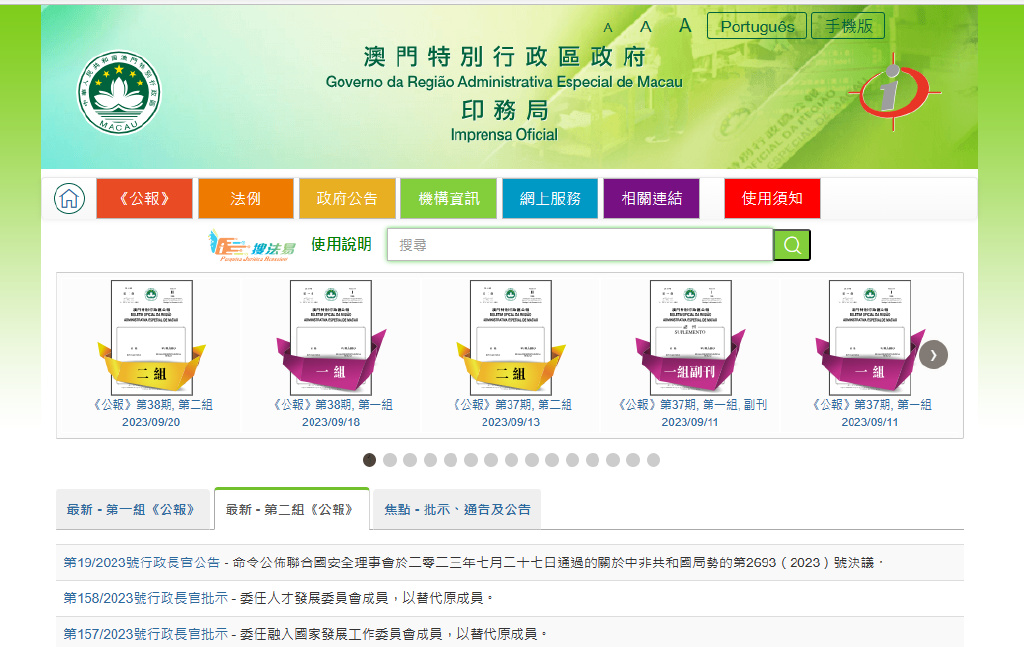 澳门内部最准资料澳门,连贯性执行方法评估_户外版2.632