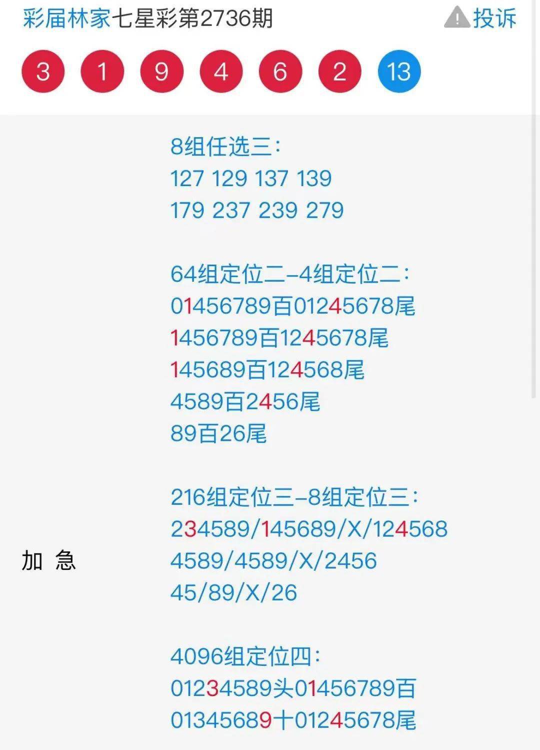 天天彩246天下彩二四六,具体操作步骤指导_网红版2.637