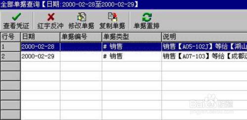 神秘黑猫 第9页