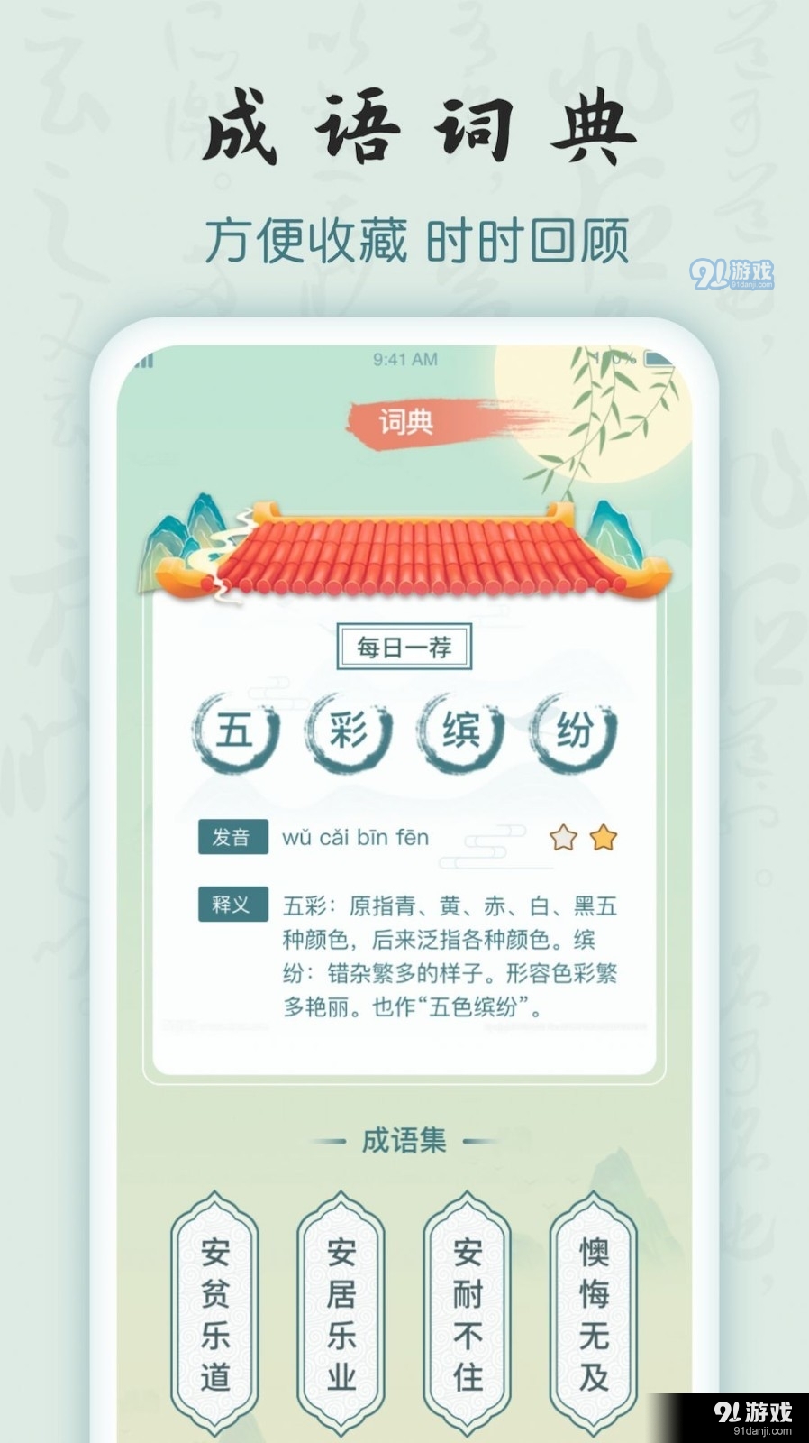 2024新澳门马会传真成语平特,创新落实方案剖析_纪念版3.866