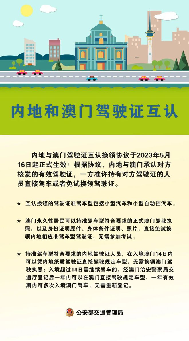 新澳门一码精准必中大公开网站,权威诠释推进方式_纪念版3.866