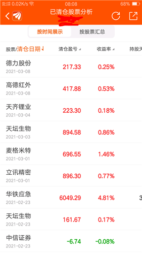 2024年港彩开奖结果,科学化方案实施探讨_标准版90.65.32