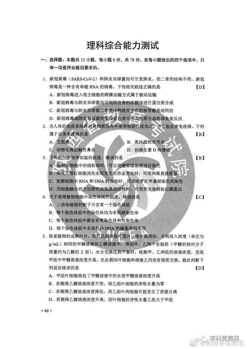 600图库大全免费资料图,最新答案解释落实_娱乐版305.210