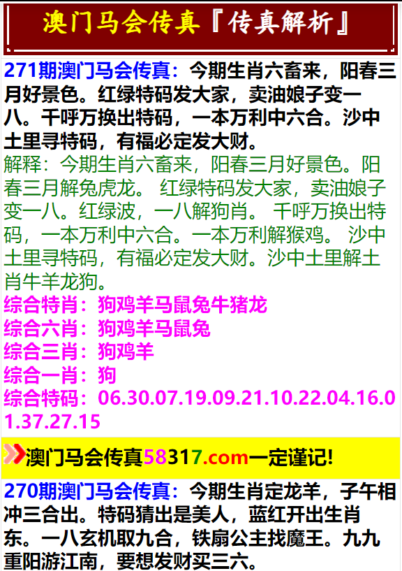 马会传真,澳门免费资料十年,广泛的关注解释落实热议_潮流版2.773