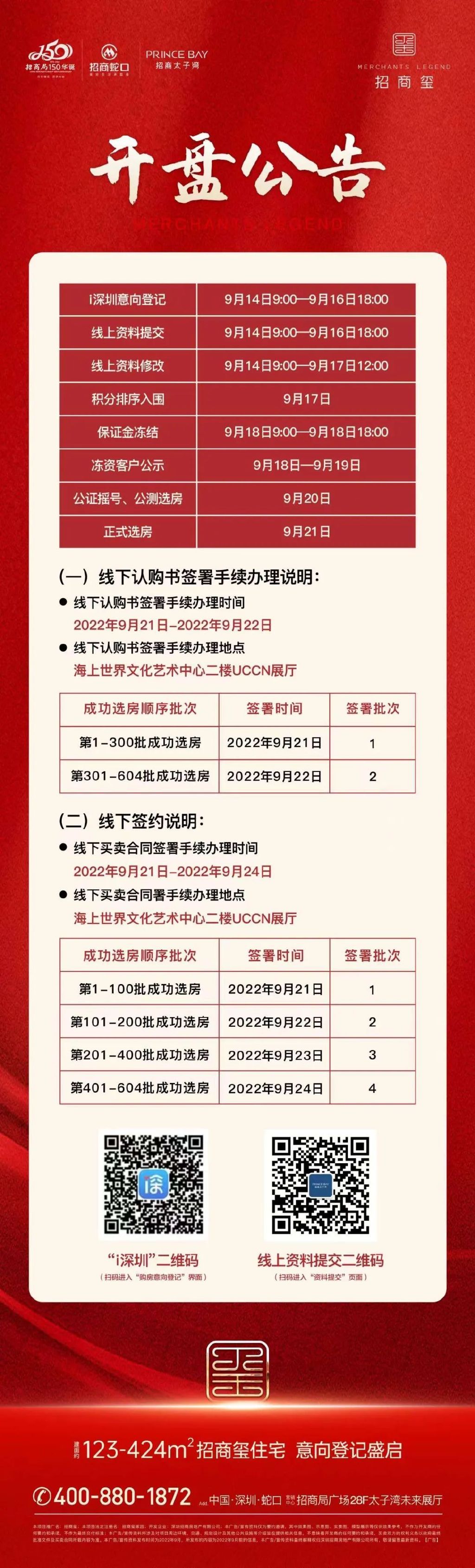 新奥门100%中奖资料,诠释解析落实_专业版150.205