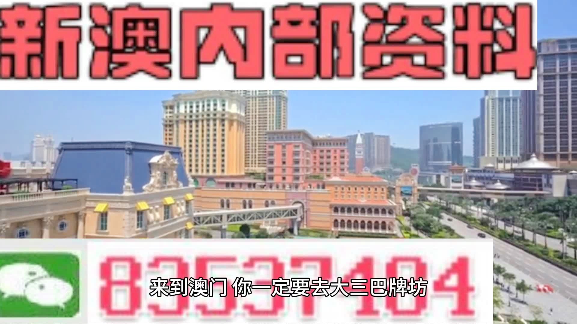 澳门王中王100%的资料2024,新兴技术推进策略_娱乐版305.210