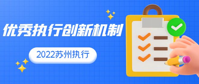 2024澳门管家婆资料大全,完善的执行机制解析_win305.210