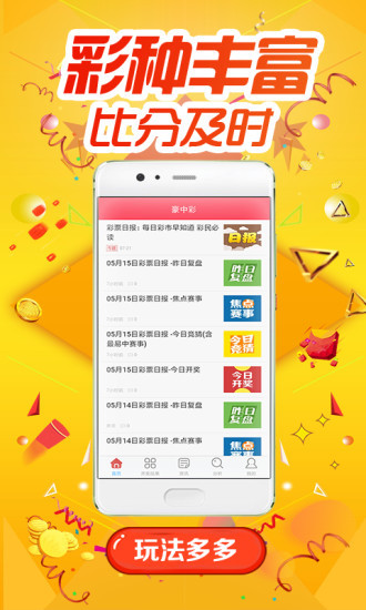 新澳天天彩正版资料,效率资料解释落实_Android256.183