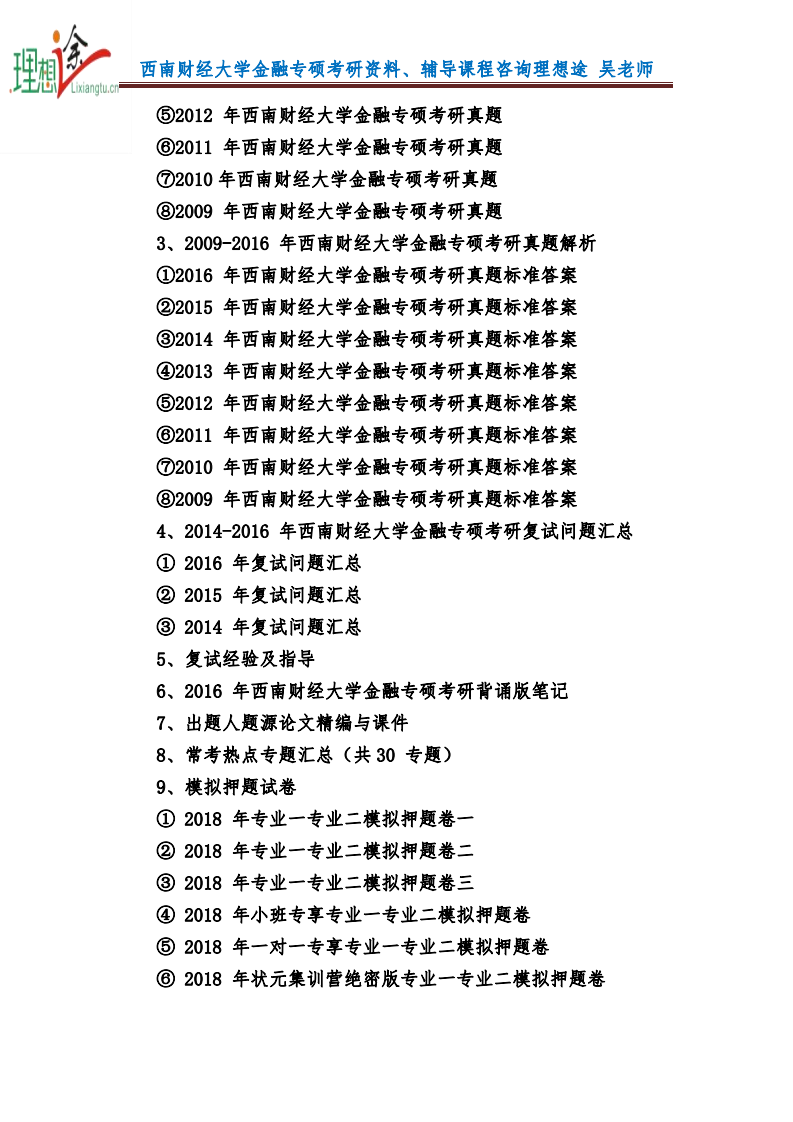 澳门正版资料大全免费歇后语下载,权威诠释推进方式_增强版8.317