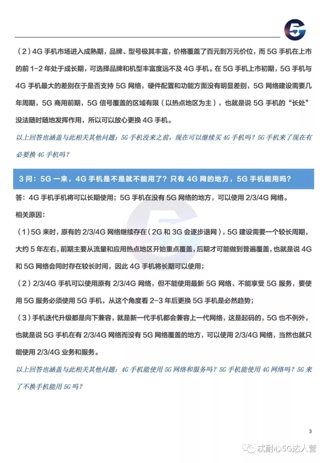 澳门免费资料最准的资料,广泛的解释落实方法分析_专业版150.205