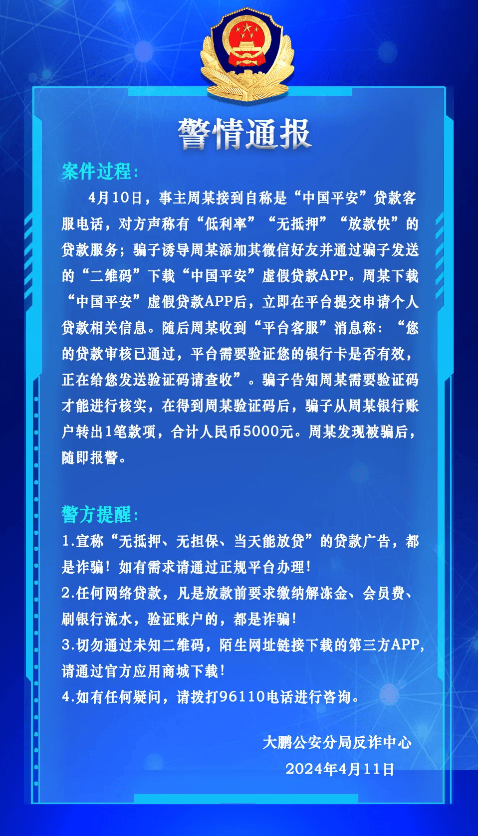 2024年澳门六今晚开奖结果,深度调查解析说明_NE版44.961