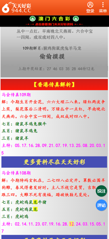 二四六天天免费资料大全部,决策资料解释落实_入门版2.928