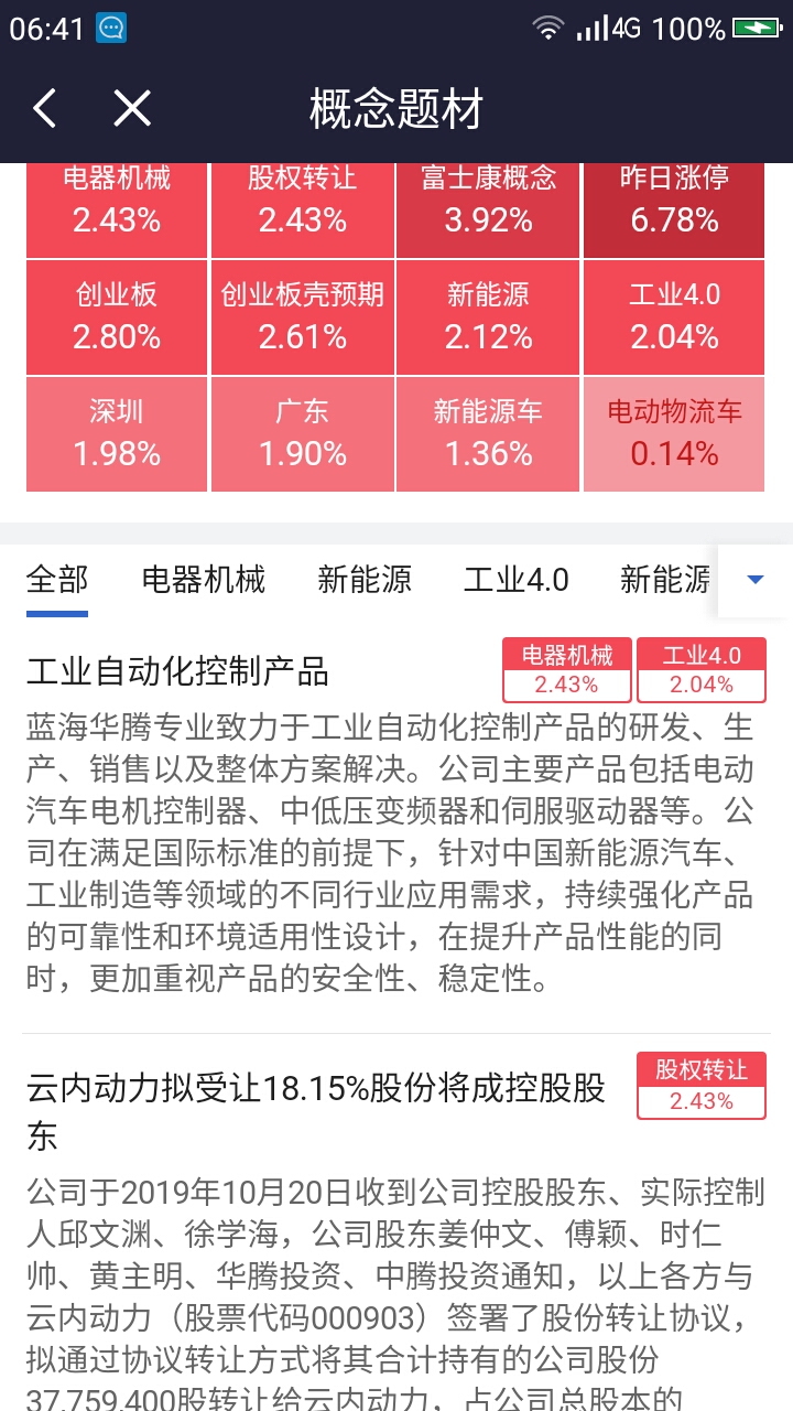 澳门特马,效率资料解释落实_Android256.183