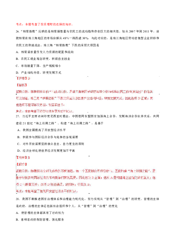 广东八二站资料大全正版官网,经典解答解释定义_限量款97.486