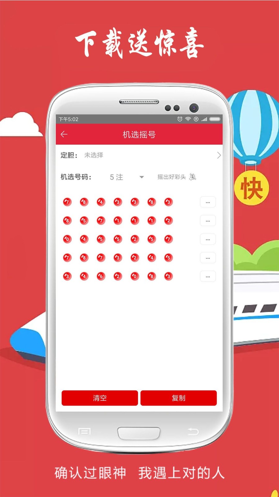 揭秘一肖一码最准的资料,实证研究解释定义_app97.437