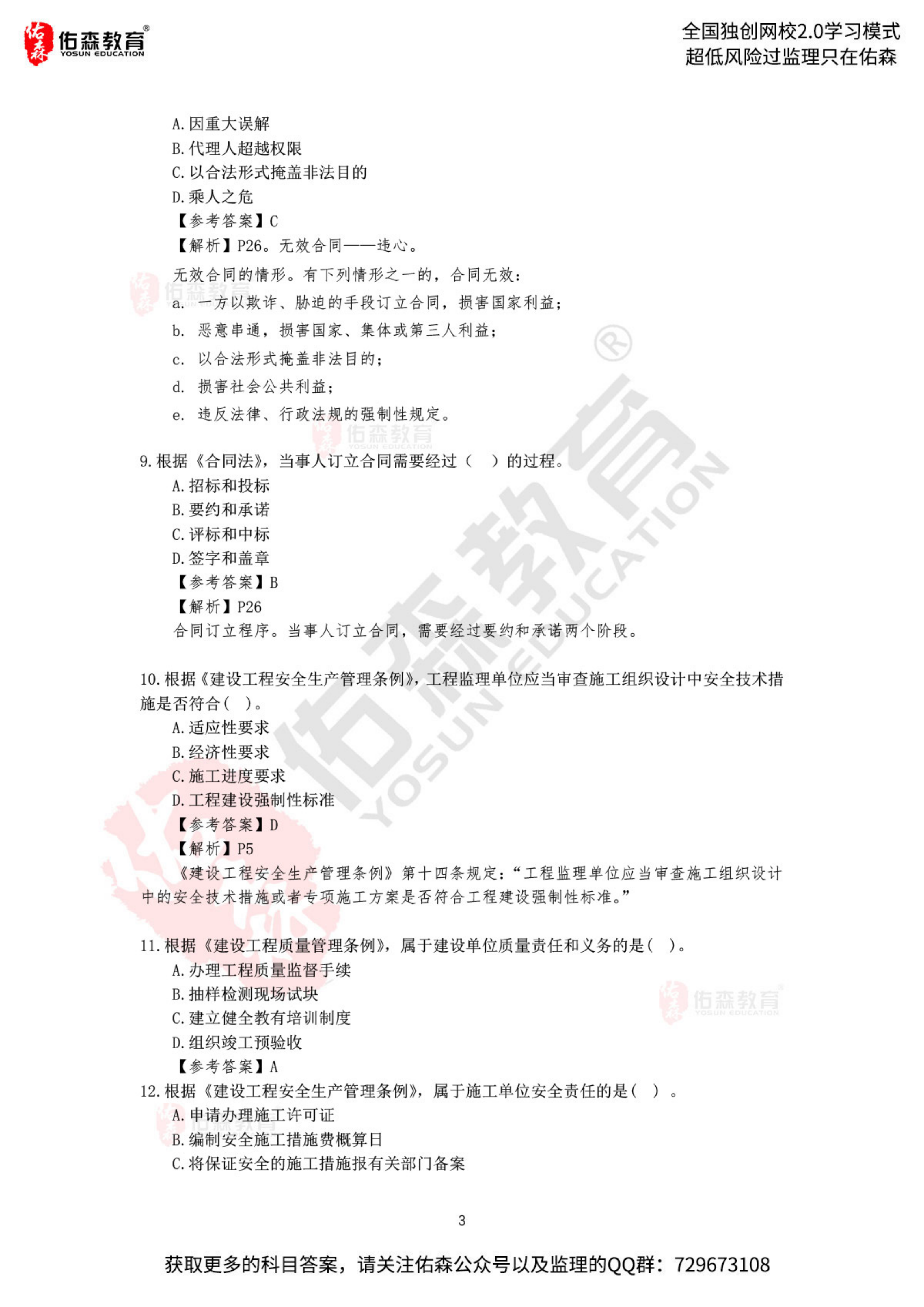 2024新澳最快最新资料,理论分析解析说明_网红版96.798