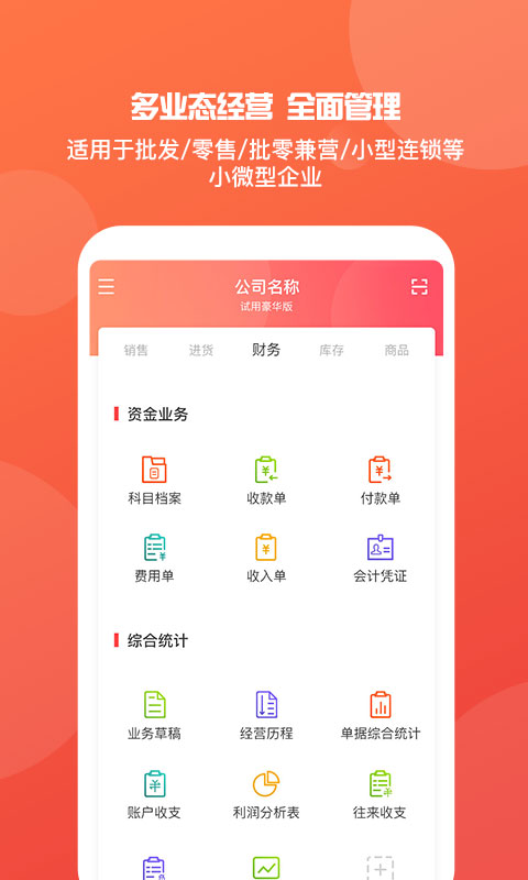 管家婆204年资料一肖,诠释解析落实_ios2.97.118