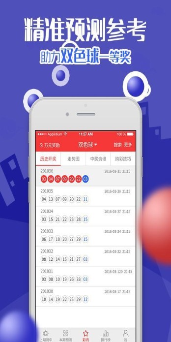 澳门今晚开特马四不像图,高效实施方法解析_watchOS23.137