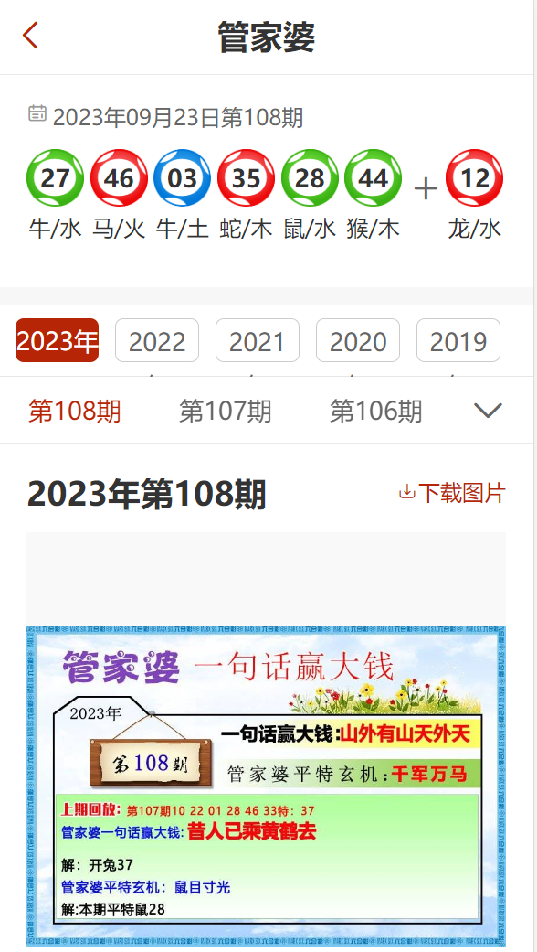 管家婆六肖精选大全,确保成语解释落实的问题_游戏版256.183