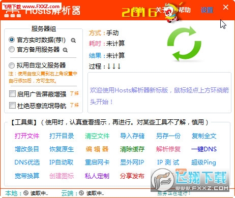 新澳门资料大全最新版本更新内容,经典解释落实_工具版6.166