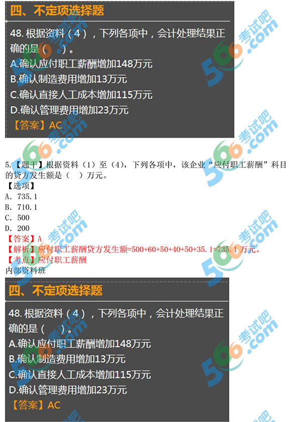 王中王最准100%的资料,经典解释落实_模拟版9.232