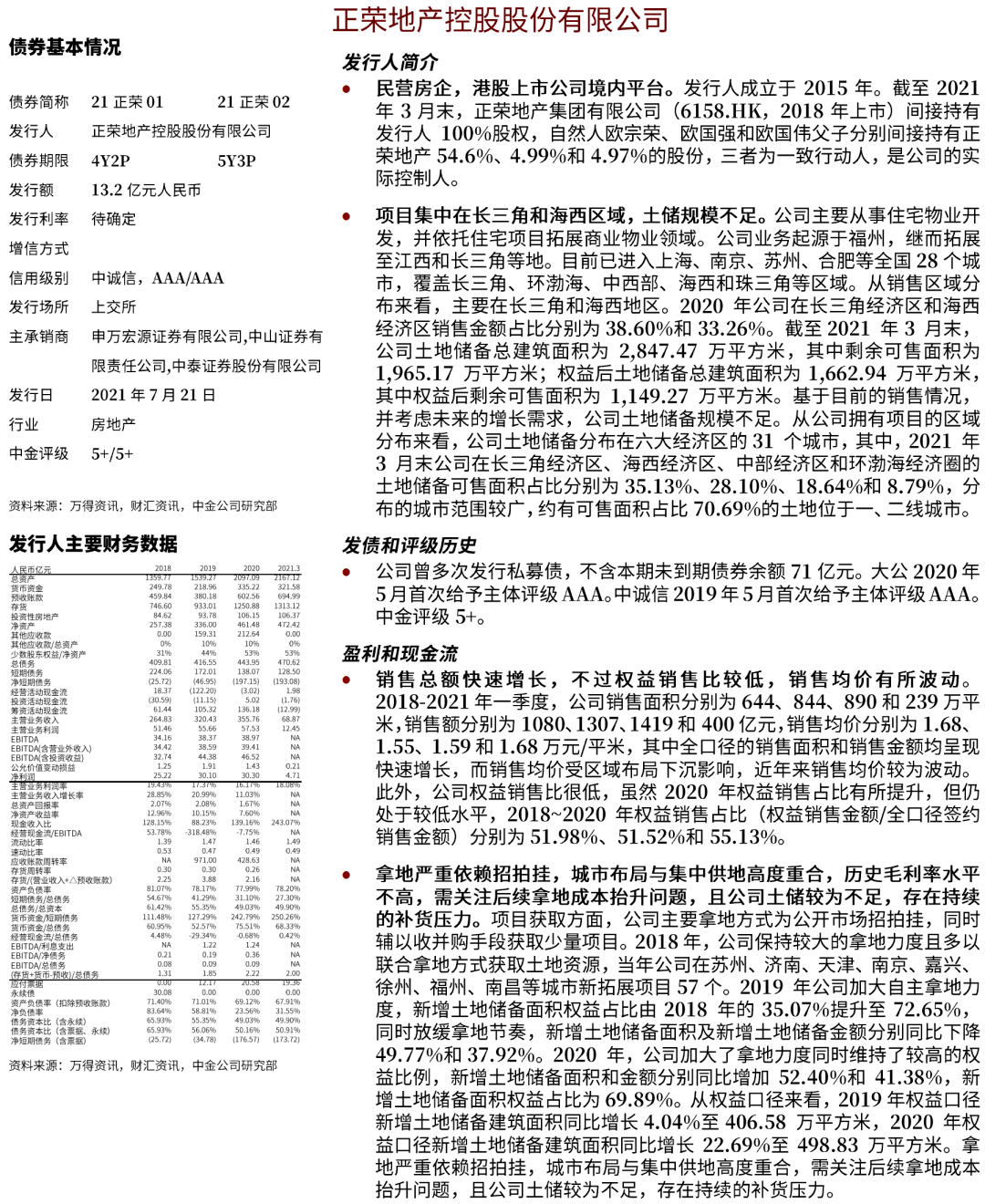 新澳好彩免费资料查询2024期,专家解析说明_特供版74.223