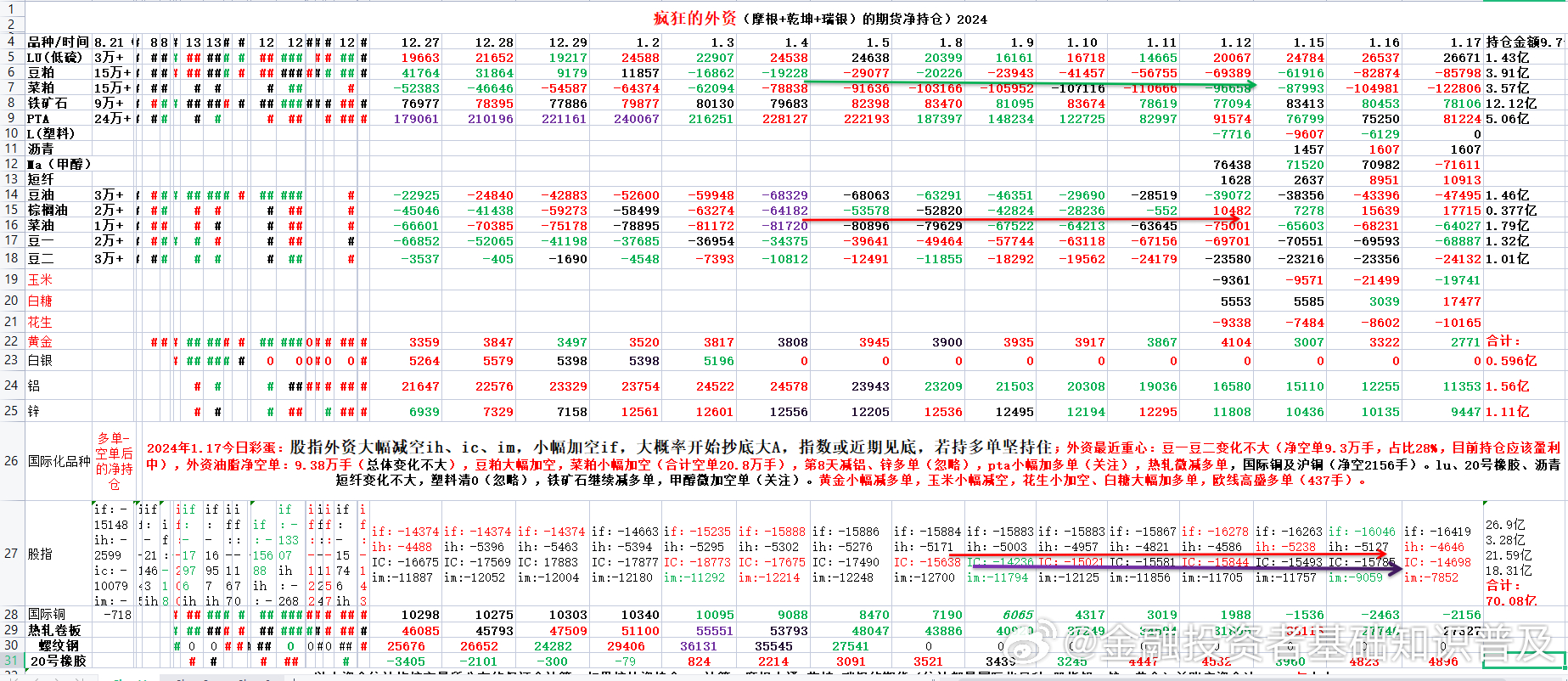 2024新奥历史开奖结果查询澳门六,数据解析支持策略_4DM60.437