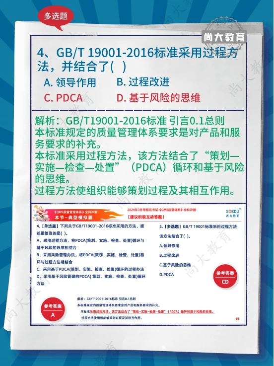 2024新奥正版资料免费大全,最新答案,整体执行讲解_免费版86.277