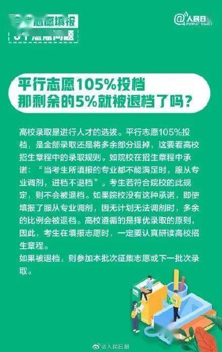 新澳好彩免费资料大全最新版本,确保成语解释落实的问题_HarmonyOS47.823