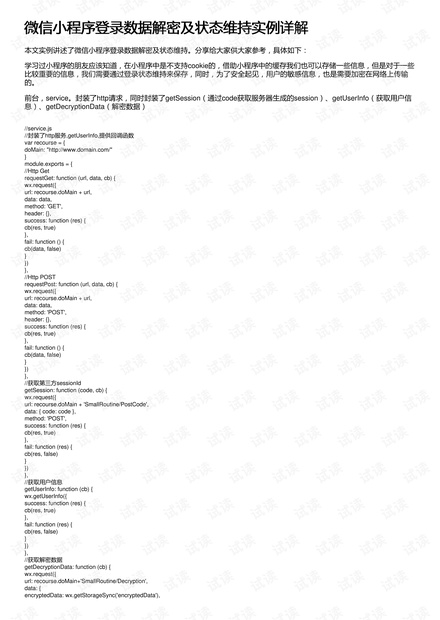 2024正版资料澳门跑狗图,经典案例解释定义_6DM76.102